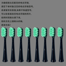 适用于LEYUYO D1 D2 D3 X10 X X1电动牙刷头GOODP固得白H3 LMN L1 黑色柔软型8支请备注型号