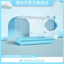 宠尚天 仓鼠笼前档亚力克仓鼠金丝熊用品双层别墅窝 透明亚克力前门-裸笼 蓝