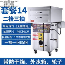 石磨肠粉机商用摆摊广东抽屉式一抽一份节能全自动蒸炉拉蒸肠粉机 14:带防干2格3抽无磁1抽1份40*50