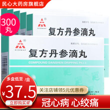 天士力 复方丹参滴丸 27mg*150丸*2瓶 活血化瘀 理气止痛 冠心病 心绞痛 6盒装