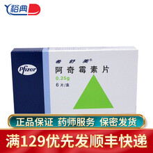 希舒美 阿奇霉素片 0.25g*6片 RX 支气管炎 肺炎 1盒装