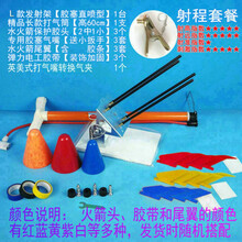 水火箭发射器级制作全套材料一二级水火箭发射架 水火箭比赛 模型制作全套材料 水火箭发射台 套餐