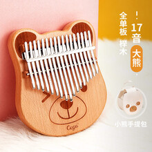 京炫（JINGXUAN)21音拇指琴卡林巴琴初学者女生17音手指钢拇姆琴卡巴林学生乐器 17音【大熊】榉木+小熊白包