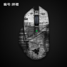 酷元素 适用于雷蛇巴塞利斯蛇V2鼠标贴纸无线蓝牙X极速版电竞游戏鼠标贴膜全包防刮防滑贴防水吸汗炫彩贴 NO.16-巴塞利斯蛇&鼠标贴膜&拼褶 雷蛇（Razer）巴塞利斯蛇