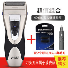 真汉子trueman往复式剃须刀电动刮胡刀浮动双刀头胡须刀全身水洗充电式剃胡刀 全身水洗原装机+一套刀头（2年换新）