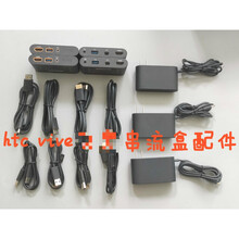 HTC VIVE原装串流盒周边所需配件vr电脑端 连接线HDMI usb 适配器 拆机 vive串流盒