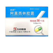 石药 阿莫西林胶囊 0.25g*50粒/盒 RX【效期至2021年10月13日】