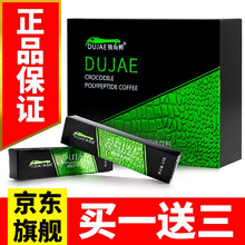 【官方专卖】独角鳄鱼多肽咖啡能量咖啡鳄鱼多肽片男性鳄鱼多肽粉玄蜂玄风旋风一片霸屏雪莲片男性产品 鳄鱼多肽咖啡1盒+3礼品