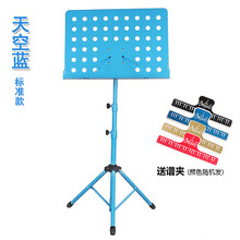乐谱架子 可升降折叠式大曲谱架吉他书架音乐普架子古筝琴谱架支抖音 标准款蓝色+谱夹