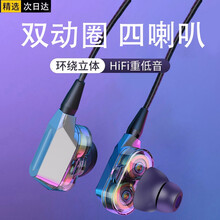 畅尼 苹果耳机有线圆头iPhone6/6s/5s/plus平板iPad mini5/4/air3/2 网易云QQ音乐酷狗听歌电脑安卓入耳式3.5mm耳塞