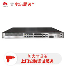华为 HUAWEI 全国现场防火墙调试服务2人天