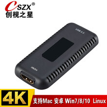 创视之星 高清hdmi视频采集卡ps4采集卡switch/XboxOne主机游戏会议录制直播Mac USB3.0外置4K30P【620Pro】入门级