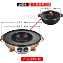 烧烤炉家用电烤肉火锅烧烤烤涮烫一体锅机鸳鸯无烟烤肉盘电烤盘锅 超大号52CM烤(单锅\鸳鸯两用) 加大号金42CM(两用)款鸳鸯