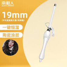 南极人电卷发棒蛋卷头夹板迷小型懒人直发两用熨板直板夹女烫发器 （19mm时尚卷发）一键恒温+陶瓷涂层+白色