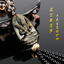 汽车挂件平安符车内吊饰观音金曜石十二生肖本命佛车载挂饰出入平安小车吊坠男女士车上挂件 金曜石-虚空藏菩萨