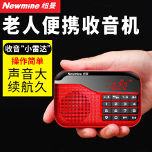 纽曼（Newmine） 迷你收音机老人老年人充电插卡小音箱随身听播放器便携式半导体fm调频广播音响 收音机（ 中国红）标配不含卡