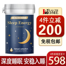 【快速入睡 助眠】Health Home睡眠能量胶囊 改善睡眠失眠安眠片无安定褪黑素褪黑色素 睡眠能量胶囊90粒装