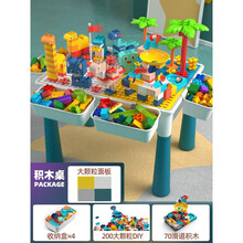 积木桌多功能2岁儿童大颗粒拼装益智玩具桌3男女孩6智力动脑4宝宝 【款】长方桌4桶+200粒diy+70粒滑道
