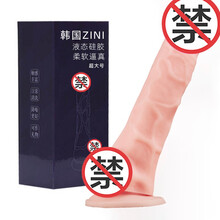 ZINI 仿真假阳具 女用自慰器具 特大号阴茎阳具 液态硅胶 吸盘手动版 韩国品牌 成人情趣性用品