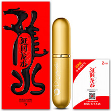 延时龙水 加强版龙水延时喷剂 持久射不麻男用印度神油延长夫妻房事时间延迟硬久喷雾成人情趣男性用品 经典版龙水延时喷剂6ml+经典型龙水延时湿巾2片