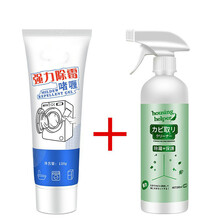 优工坊除霉啫喱清洗冰箱洗衣机胶条去霉 1瓶装+1瓶墙体除霉500ML