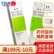 泡沫箱+冰袋发货】捷抚 重组人干扰素α2b喷雾剂 20ml:200万IU RX 2盒装