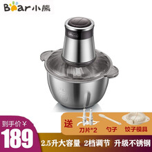 小熊（Bear）绞肉机家用多功能电动绞馅机饺子料理碎肉机辅食搅拌机不锈钢搅肉QSJ-C03L1 2.5升+2挡调节+不锈钢碗+双刀头C04H5