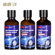 【包施工】途虎王牌X3M 钻石矽晶漆面镀晶 钻石晶盾镀晶套装 五座轿车