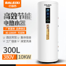 巴雷西（BALEIXI）中央立式电热水器150/200/300/500升大容量落地式商用家用美发店用 300L 380V 10KW 触屏