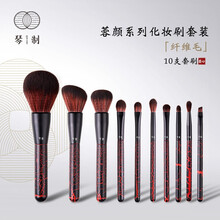 琴制蓉颜系列化妆刷10支套装散粉腮红修容铺色遮瑕晕染精细眼影刷