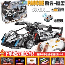 乐高积木兰博基尼跑车模型遥控汽车系列布加迪威龙高难度拼装玩具 莱肯-猛击【990片】遥控版
