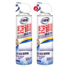 老管家空调清洗剂家用免拆洗空调清洁剂 除污垢除臭祛味500ml*1瓶 1瓶