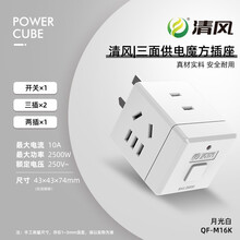 清风（kyfen）USB魔方插座转换器/无线一转多插座/转换插头/一转四转换插座/ 一转三【白色】-不带USB