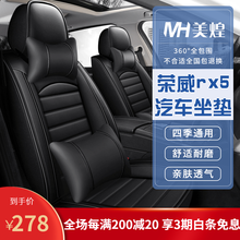 荣威rx5座套 全包围四季通用座垫适用荣威RX5plus荣威RX5max专用汽车坐垫套夏季定制座椅套 黑色黑边全包围 荣威rx5座套内饰专用