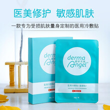 护妍天使面部冷敷贴敷料贴片痤疮受损肌肤补水修护 冷敷贴25g*5片装