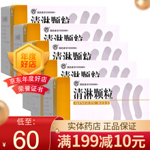 莫愁 清淋颗粒 10g*6袋/盒 5盒装】半月量，包邮效期好