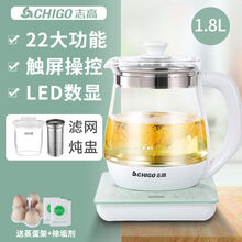 志高养生壶多功能家用加厚玻璃办公室小型煮茶器花茶壶煎药烧水壶 养生壶【22大功能】+滤网+炖盅