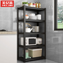 美亿莱 厨房置物架不锈碳钢锅架货架家用微波炉架落地收纳储物架烤箱架子多层 【5层碳钢加厚】长50宽40高160