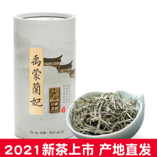 2021年新茶  兰妃 禹蒙兰妃 四川雅安兰花茶 雅安茶叶蒙顶山茶50g