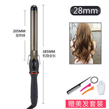 美发电卷棒理发店专用蛋卷头卷发棒大卷两用八字空气刘海女不伤发 【五档调温】28mm大卷
