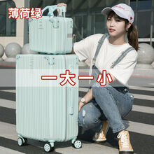 行李箱男潮流学生拉杆箱26吋女韩版拉杆箱男超大容量密码箱可爱旅行箱小清新登机箱 【薄荷绿】607【买大带小子母箱】 28寸