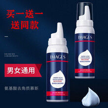 形象美氨基酸面部去角质慕斯温和深层清洁男女士护肤品洗面奶洁面乳 80g/mL