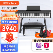 罗兰成人儿童学习考级入门蓝牙电钢琴FP30X数码88键重锤智能电子钢琴 FP30X黑色主机+U架+单踏板+礼包