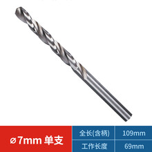 高速钢麻花钻头1-10mm金属不锈钢木工多功能电钻钢铁打孔转头 7mm单支
