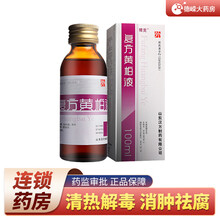 殨克 复方黄柏液涂剂 100ml清热解毒，消肿祛腐。用于疮疡溃后，伤口感染，属阳证者 1盒