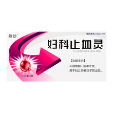 鼎劲 妇科止血灵 45片 用于妇女功能性子宫出血 3盒装