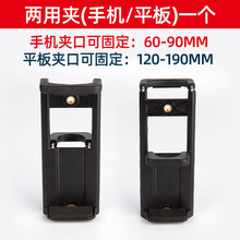 银鱼手机夹直播支架夹子头配件多功能ipad单独增位夹防滑一字夹固定夹 两用夹（手机/平板）一个