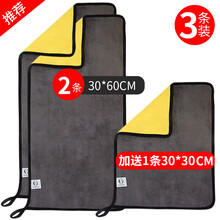 纳兰科洗车毛巾打蜡抛光汽车用纤维擦车布专用巾吸水檫车载不留痕擦无痕 30*60cm 2条 +加1条30*30cm【共3