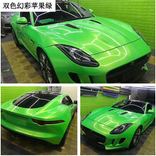 汽车梦幻双色改色膜亮面变色火山灰糖果胭脂粉哑光蓝全车改装贴膜 双色幻彩苹果绿