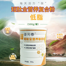 谱元泰短肽全营养复合粉深度水解大豆肽水解乳清匀浆 3罐周期装